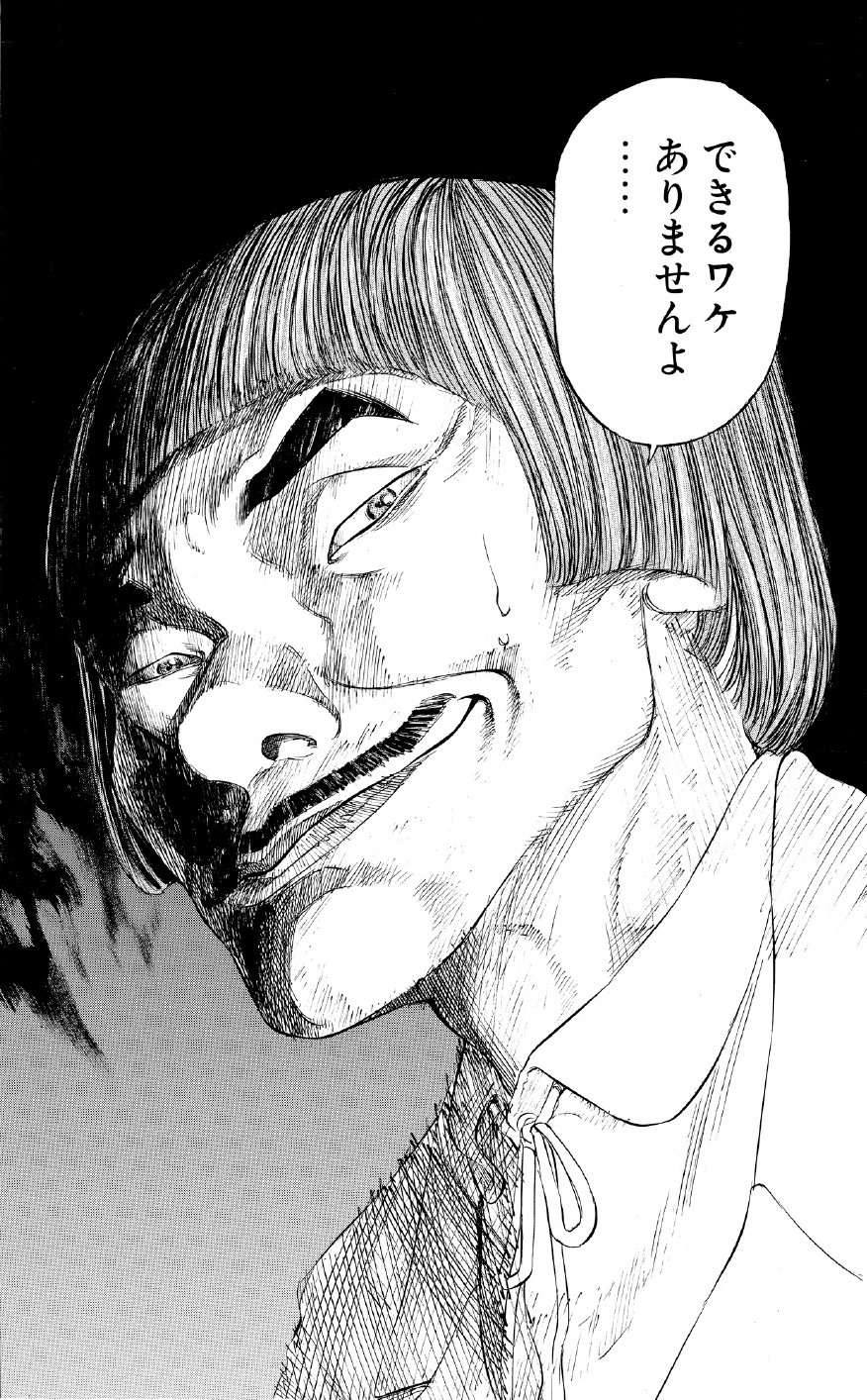 ブラックジャックによろしく　佐藤秀峰