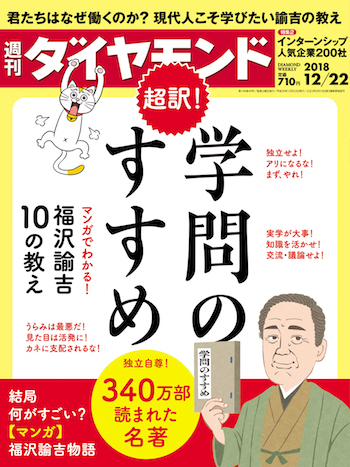 学問のすすめ表紙