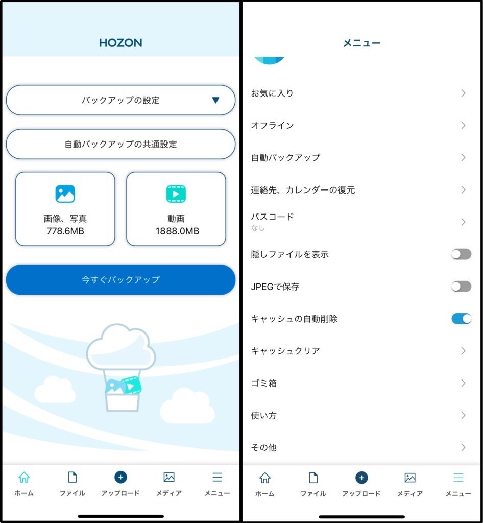 HOZONのモバイルアプリのホームとメニュー画面
