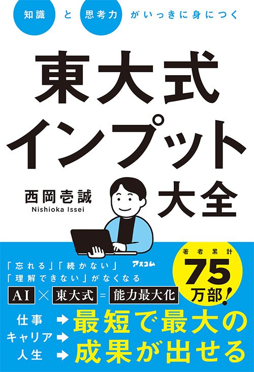 東大生が伝授！「複数の参考書で学ぶ」と「1冊を使い倒す」受験に役立つのはどっち？