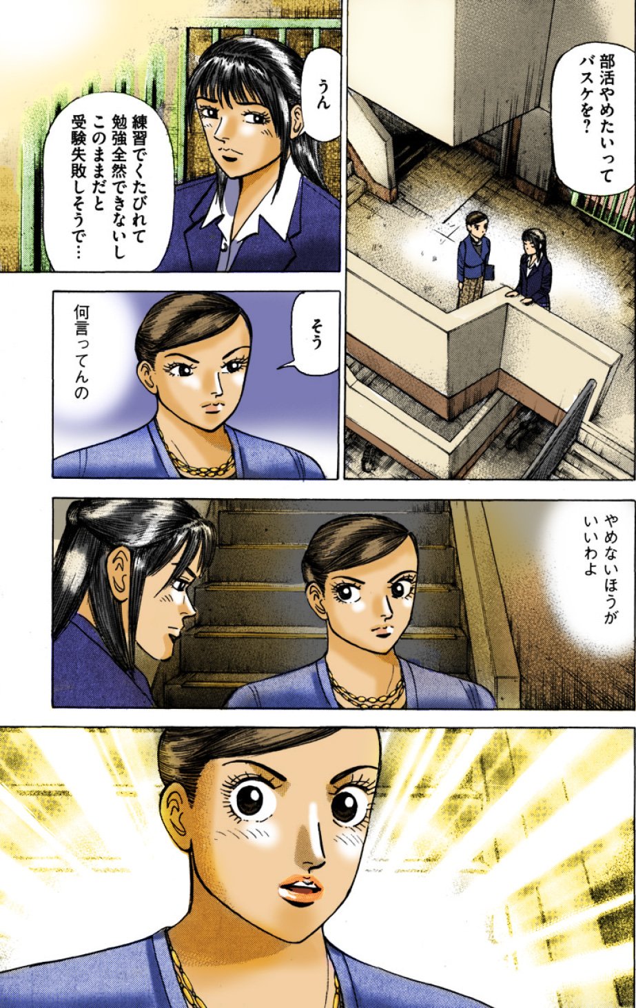 『エンゼルバンク』（c）三田紀房／コルク
