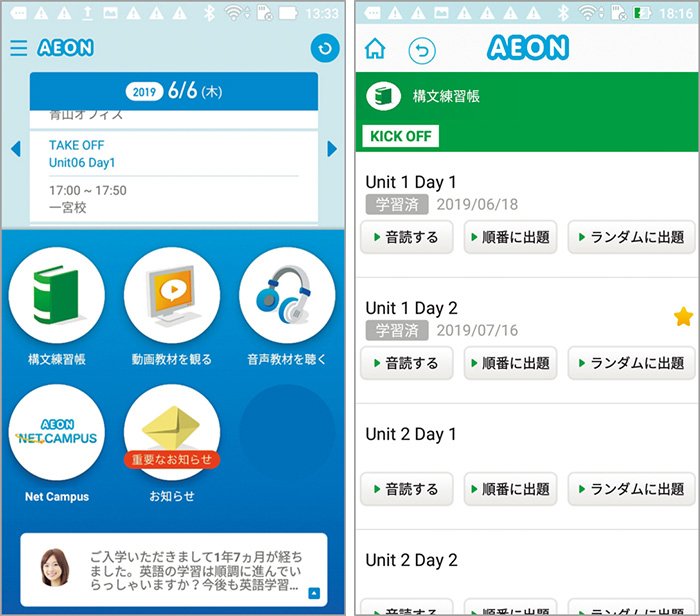 体験者に聞く!アプリやオンラインとどう違う?学習の習慣付けが決め手英会話スクールを選んだ理由