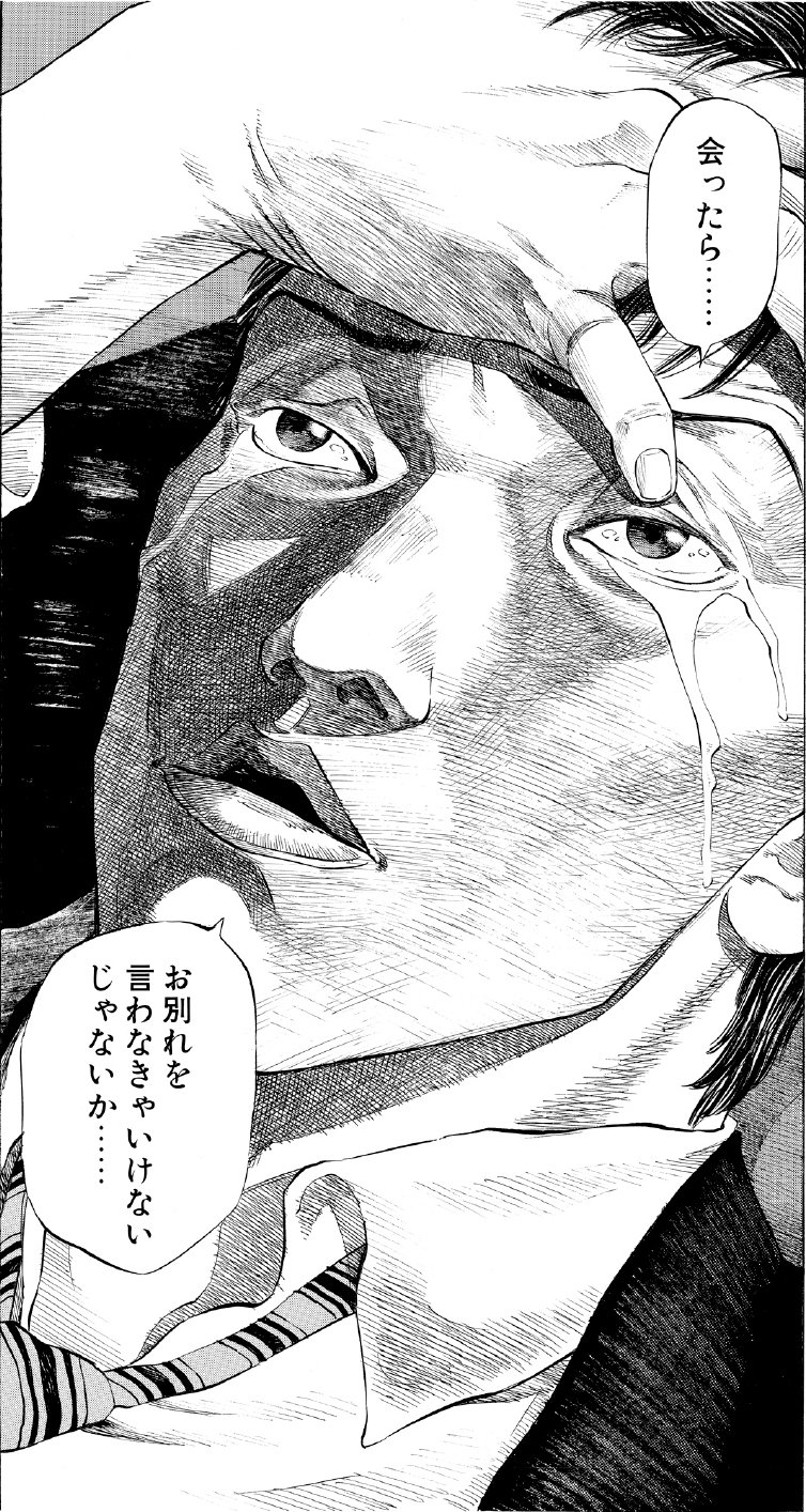 ブラックジャックによろしく　佐藤秀峰