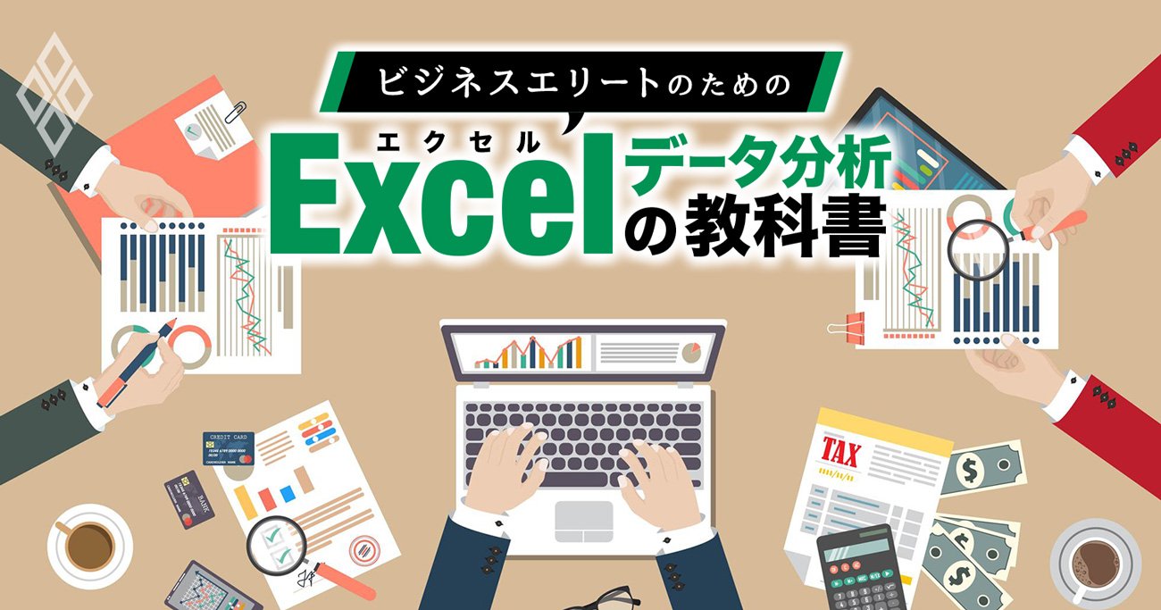 Excelやるならマウスは没収！見やすい表で投資判断をスピーディーに