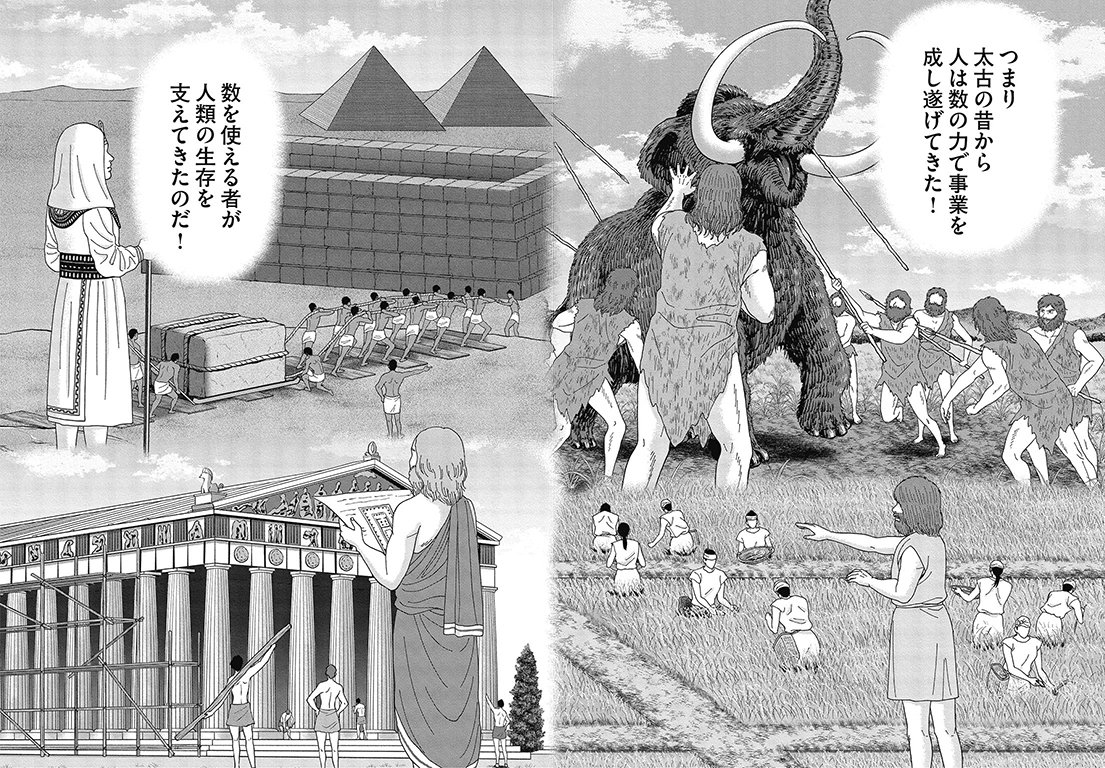 漫画ドラゴン桜2 8巻P36、P37
