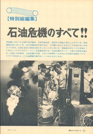 【極稀少書】果敢なる挑戦 日本電産30年史 1973-2003 社史■ 極稀少書】果敢なる挑戦 日本電産30年史 1973-2003 社史