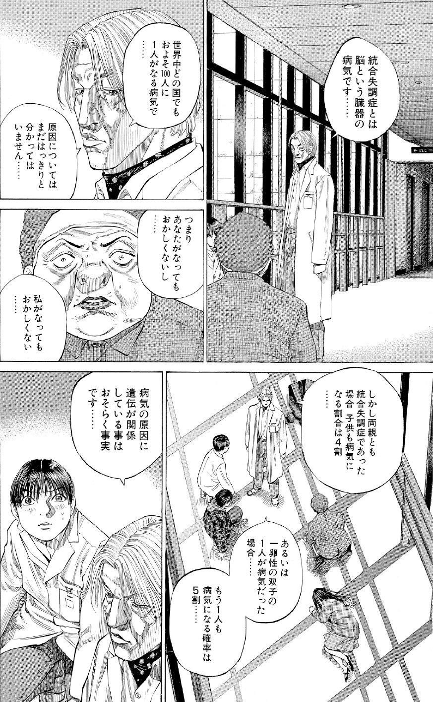 ブラックジャックによろしく　佐藤秀峰