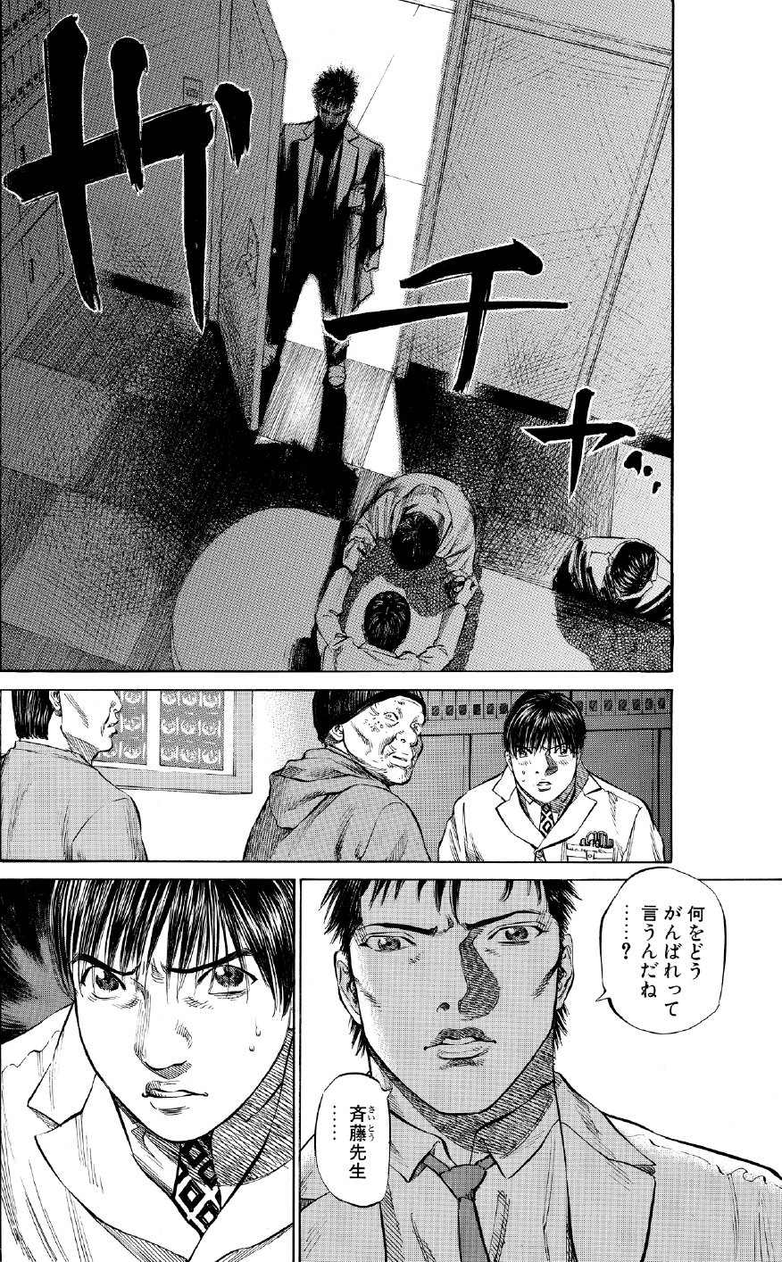 ブラックジャックによろしく　佐藤秀峰