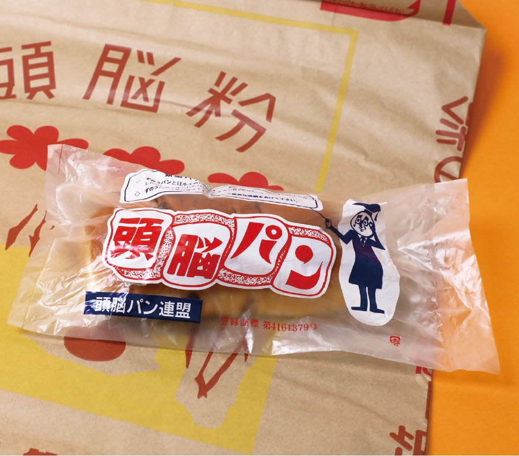 頭脳粉・頭脳パン