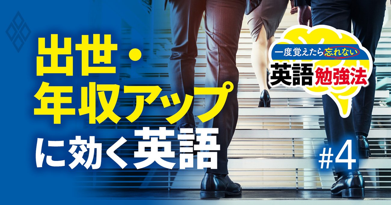 米国の巨大コンサルを渡り歩いた日本人が開陳！英語力をレバレッジする「第5のスキル」の威力