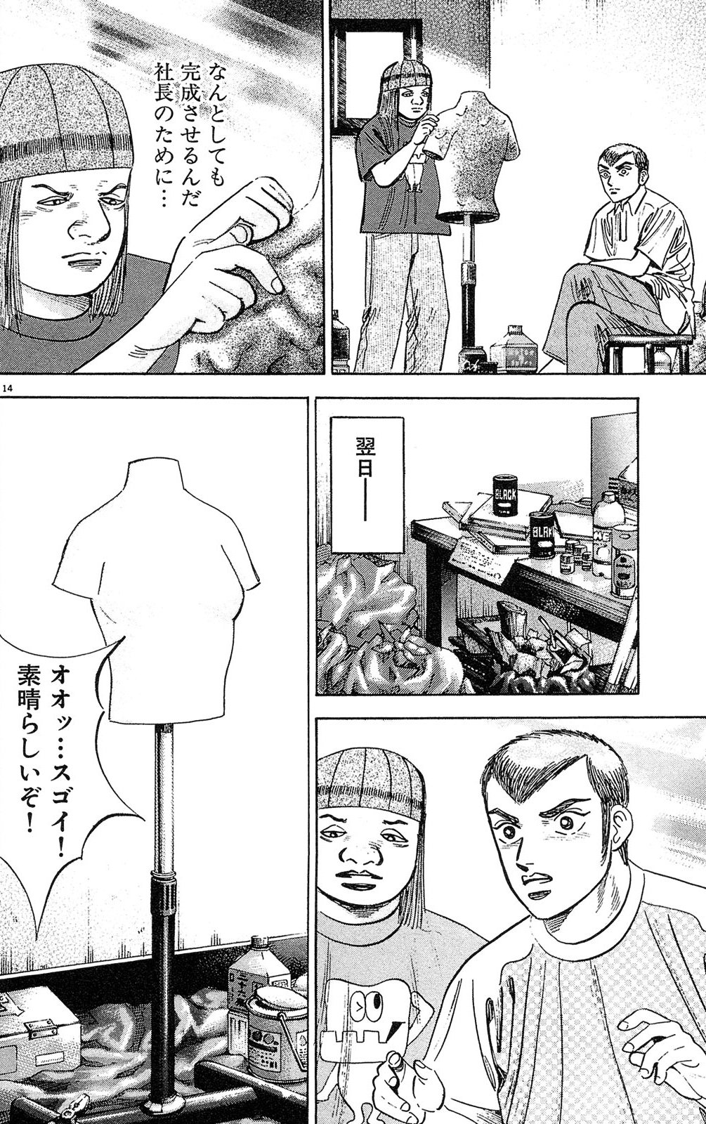 漫画ドラゴン桜2 9巻P64