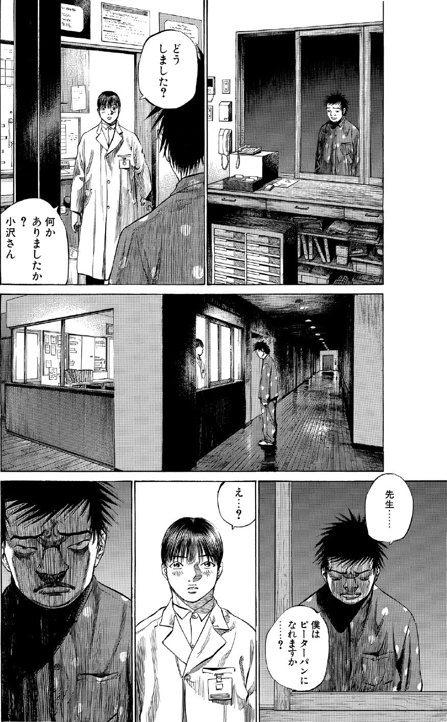 ブラックジャックによろしく　佐藤秀峰