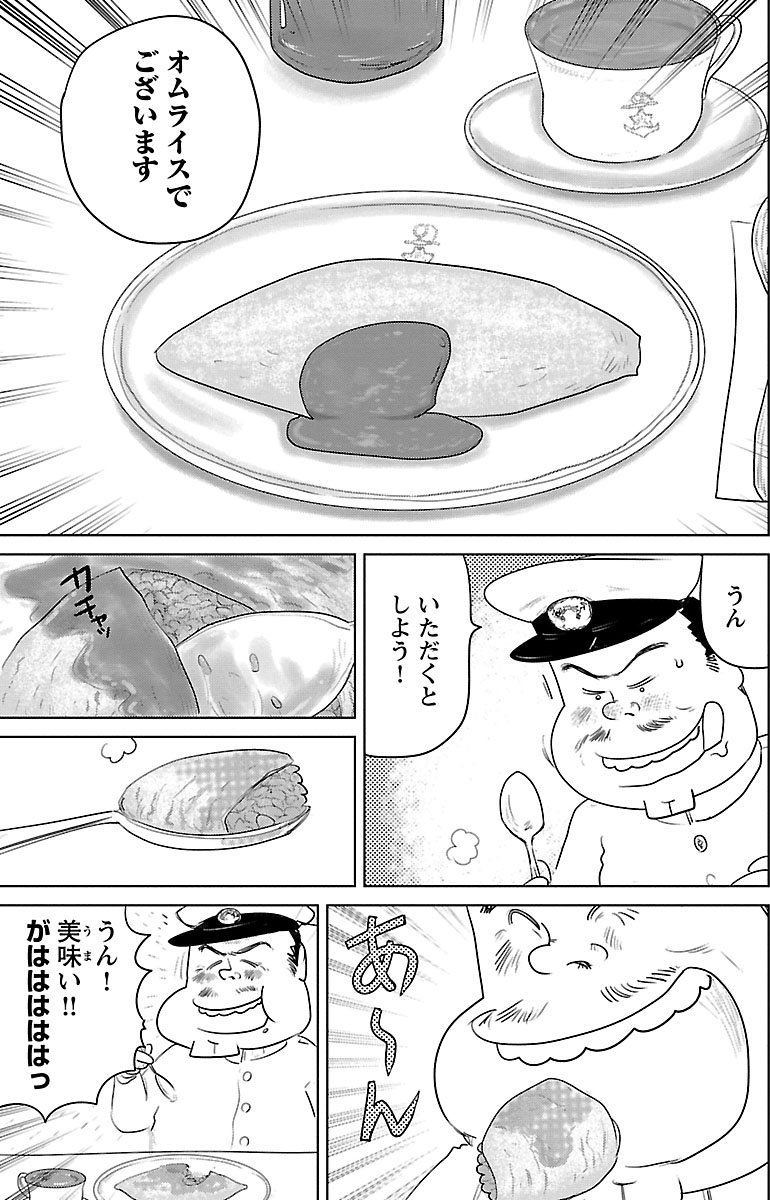 『戦争めし』（c）魚乃目三太／秋田書店