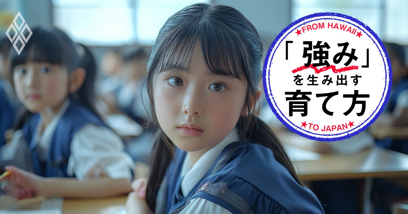 「やる気がない子」の親が無意識に連発している“NGワード”とは？