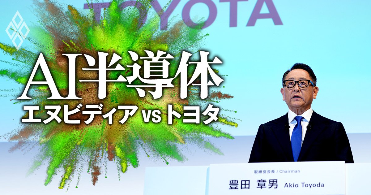 豊田章男氏だけじゃない！トヨタグループ22社・取締役173人の「株主賛成率」転落の衝撃