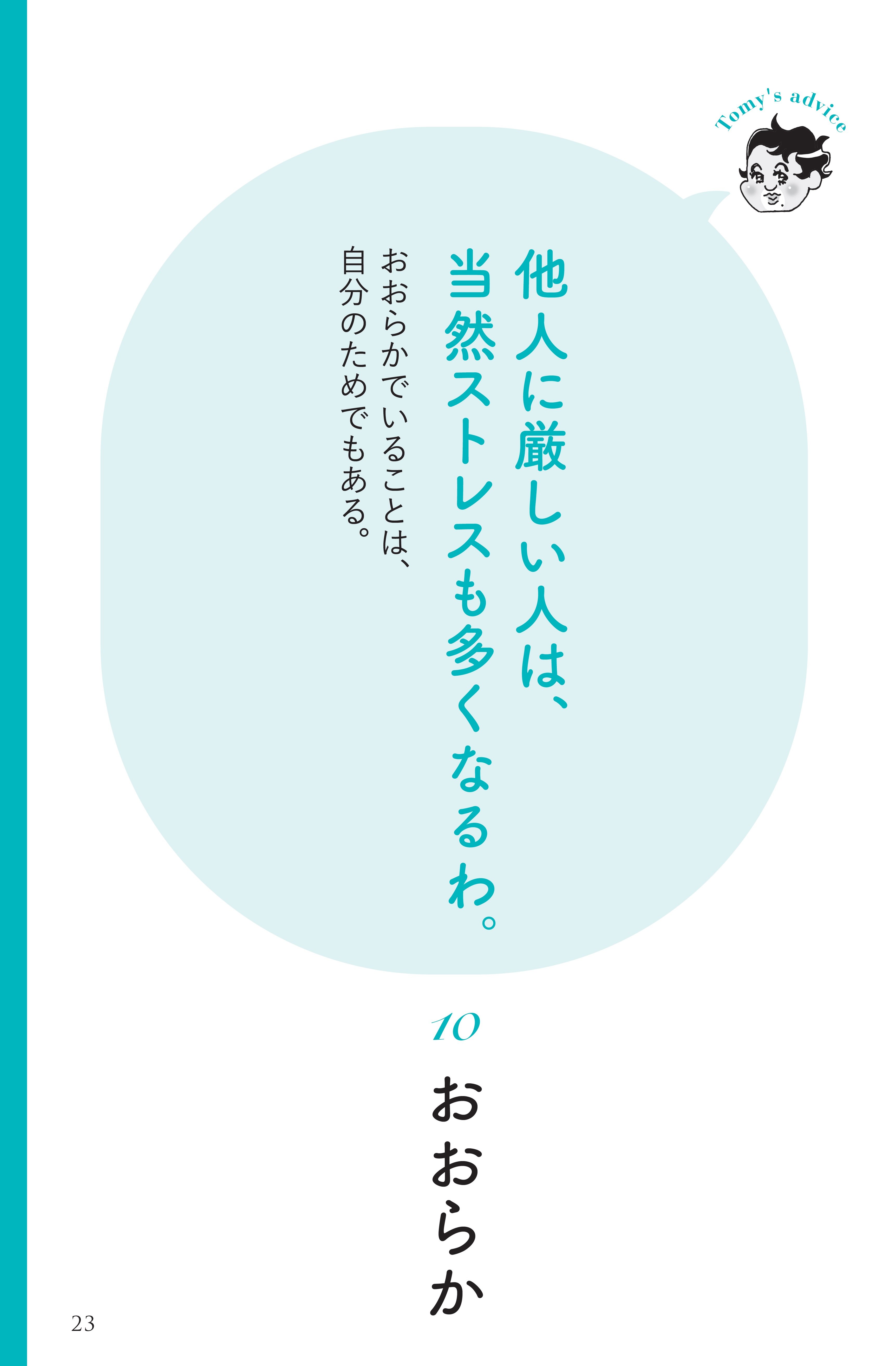 【精神科医が教える】「自分のことを棚にあげて他人を批判する人」の共通点