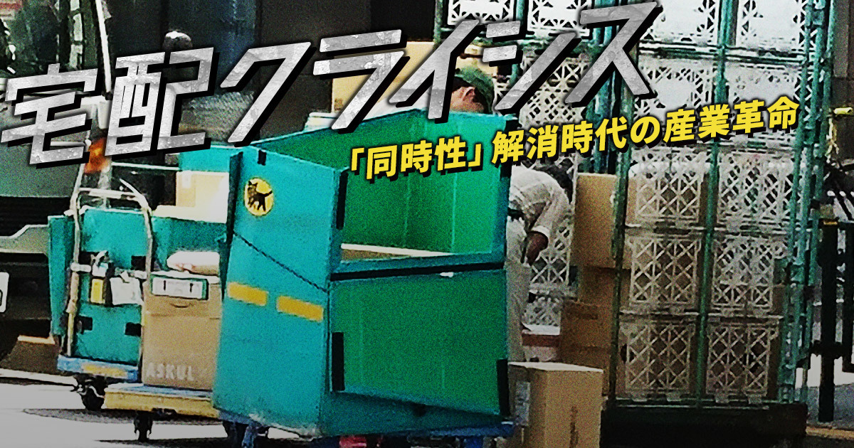 書斎やキッチンを家から追い出す「時間・空間の経済革命」が始まる