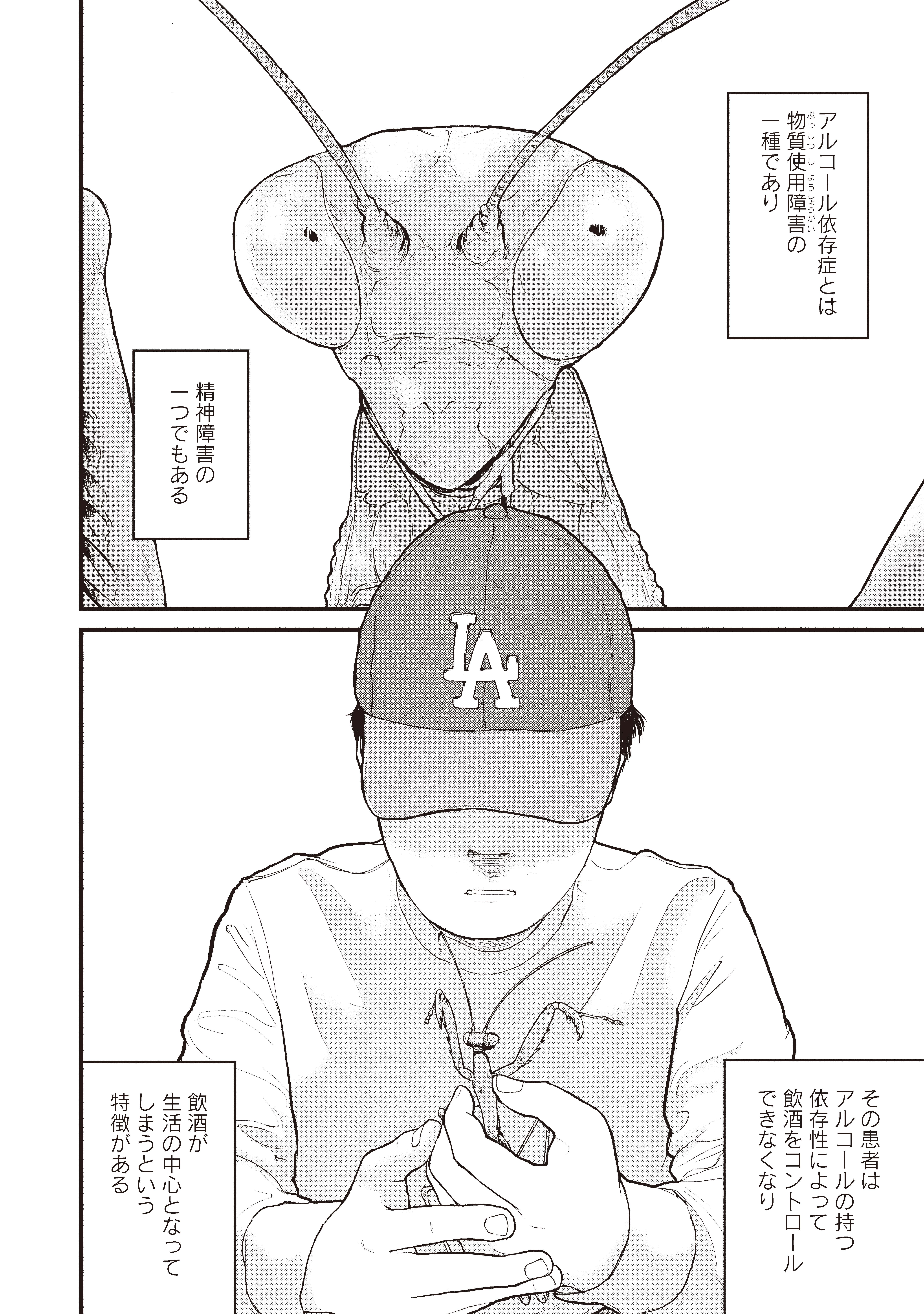 『「子供を殺してください」という親たち』原作：押川剛 漫画：鈴木マサカズ／新潮社