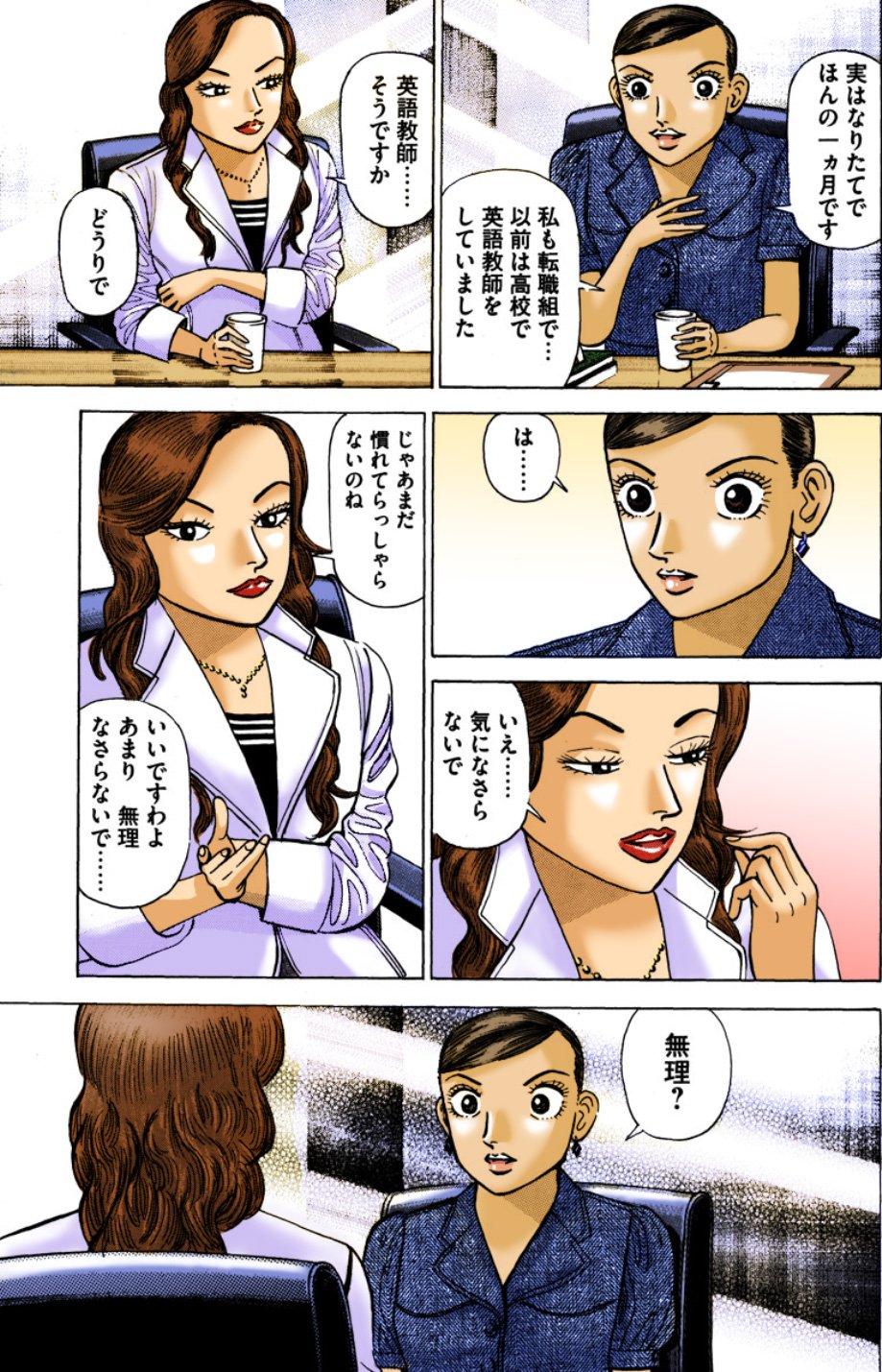 『エンゼルバンク』（c）三田紀房／コルク