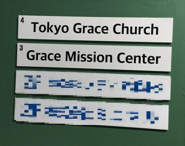 韓国の新興宗教で新型コロナの集団感染が相次ぐ本当の理由 ｄｏｌ特別レポート ダイヤモンド オンライン