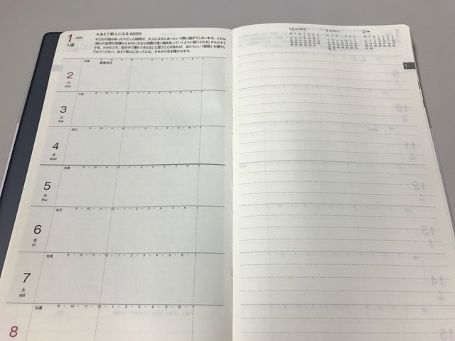2017年本当に使える手帳はコレだ!