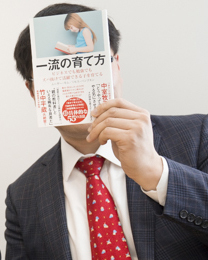 「自分で考える力」はこうして身につく