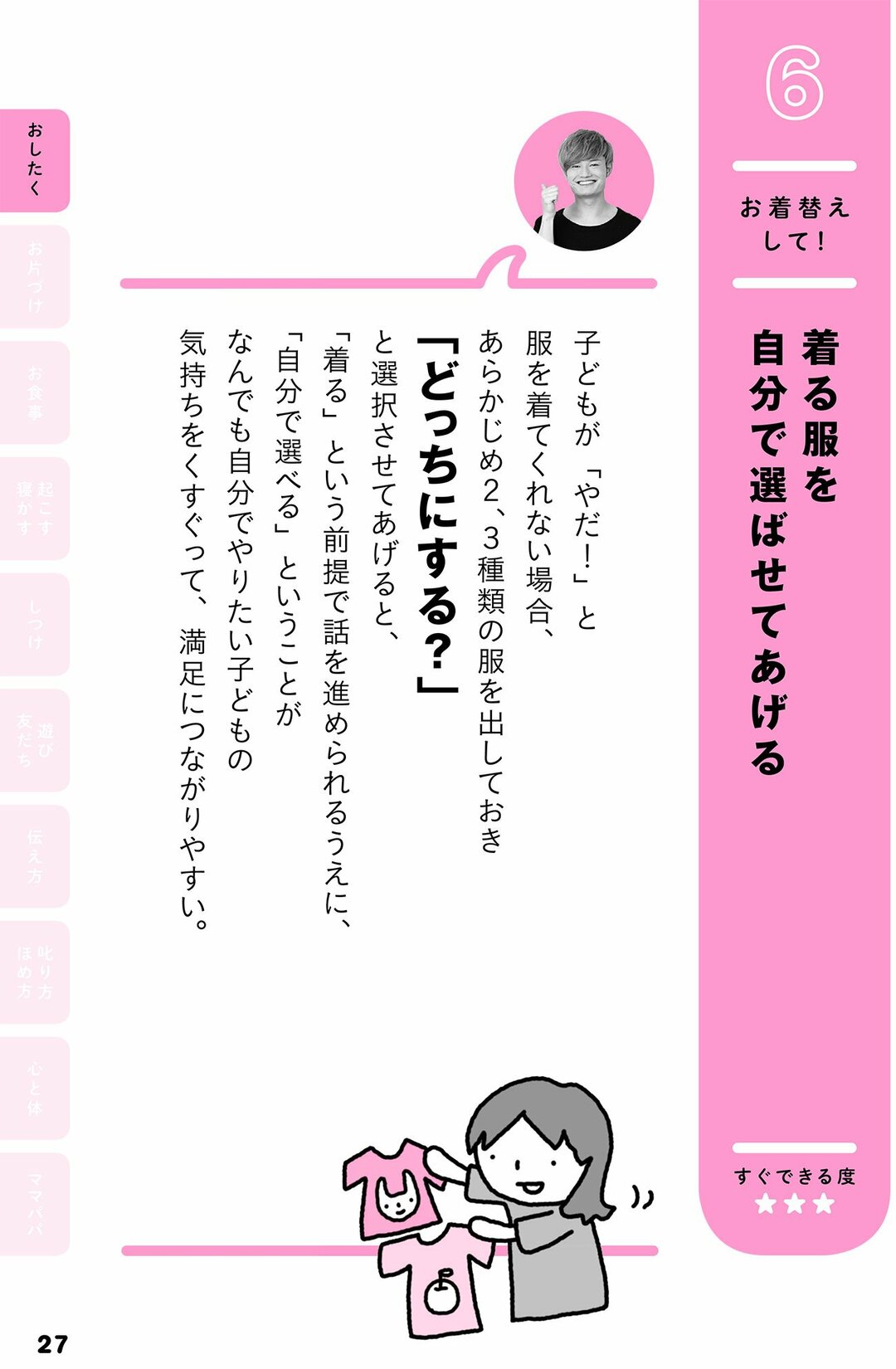子どもをダメにする親 伸ばす親の育て方はどこが違う だから この本 ダイヤモンド オンライン