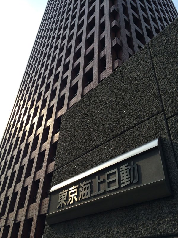 東京海上日動火災保険の本社
