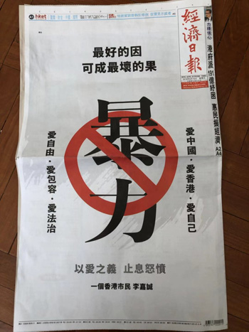 香港情勢を現地報告、新スローガン「和理非」は打開の糸口となるか