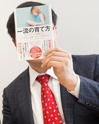 リーダーシップは教育ではなく、目覚めを助けることが大切<br />安渕聖司氏のリーダーシップ育児論