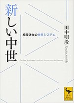 iPhoneも作れなくなる!?朝鮮半島の紛争を米中は阻止できるか国際政治学者・田中明彦氏【前編】