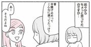 【マンガ】1万人を接客した美容部員が教える「日焼け止め」の塗り方、目からウロコのコツ［見逃し配信・5月第3週］