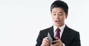 週休3日制導入で年金・社会保険はどうなる？将来もらえるお金の落とし穴