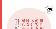 【精神科医が教える】相性がいい人に共通する「1つの特徴」