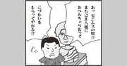 「なんであいつは…」「どうして自分だけ…」。不公平だと感じたときに、よくよく自分に言い聞かせたいこと【書籍オンライン編集部セレクション】