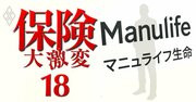 マニュライフ生命に勝訴！節税保険“指南役”の汚名を着せられ懲戒解雇の元支社長が反撃、潰えた現経営陣の「思惑」とは