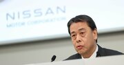 「通信簿は落第」日産の内田社長がついに解任！トヨタとの決定的な違いとは？