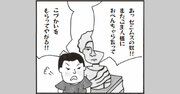 「なんであいつは…」「どうして自分だけ…」。不公平だと感じたときに、よくよく自分に言い聞かせたいこと