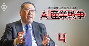 孫正義氏の“腹心”が断言！「データセンターバブルは起きない」全米AIインフラ巨額投資の全貌と勝算