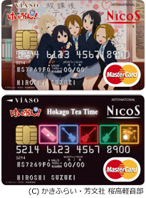 「けいおん！」デザインのクレジットカード（VIASOカード）