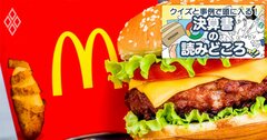 マクドナルドとスタバ、利益率が高いのはどっち？「大差」の理由を解説