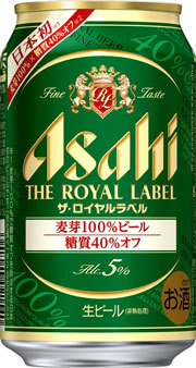 「誰が飲んでも、糖質オフと気付かないビール」を作れ！