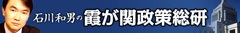 「科学的判断」を避ける原子力規制委・規制庁 『悪魔の証明』をいつまで求め続けるのか？