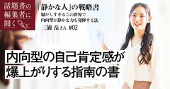 「感情的にわめく相手」をスパッと黙らせるすごい一言