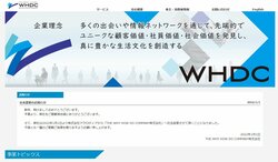 THE WHY HOW DO COMPANYはセンサー内蔵の野球ボールを手掛けるなど、IoT分野に強みを持つ企業。旧アクロディア。