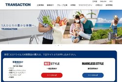トランザクションは雑貨製品の企画・販売などを手掛ける企業。