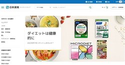 日本調剤は調剤薬局の運営で業界2位の企業。