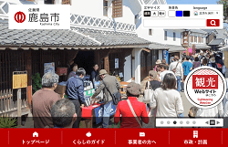 「佐賀県鹿島市」のふるさと納税サイト
