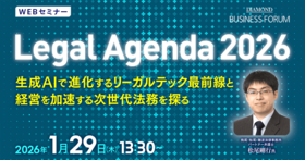 Legal Agenda 2026