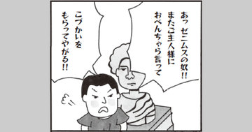 「奴隷の哲学者エピクテトス 人生の授業」